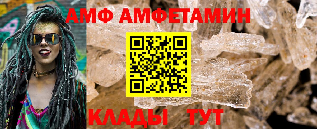 АМФЕТАМИН Розовый Пенза