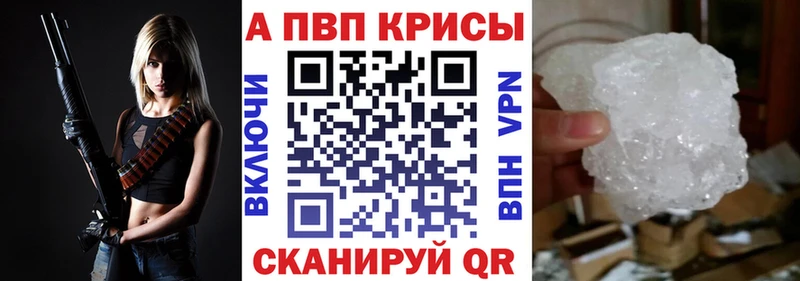 Alfa_PVP крисы CK  наркошоп  мега сайт  Пенза 