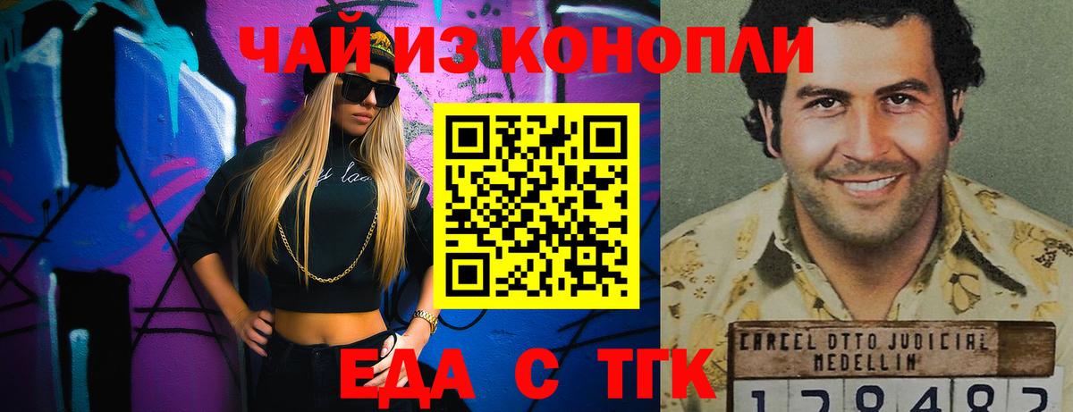 Пенза  Cannafood конопля  Вход с VPN 