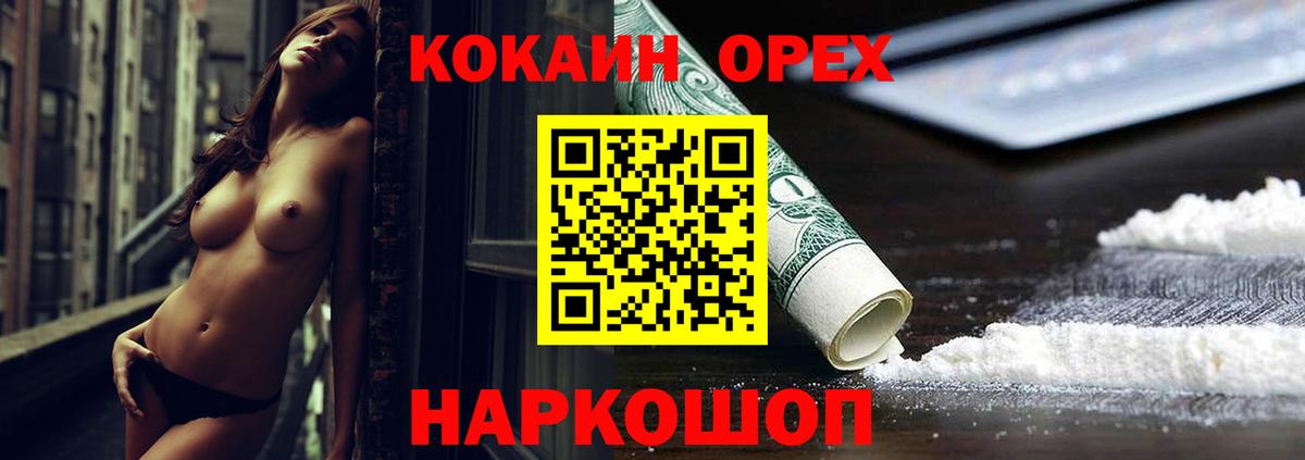 КОКАИН 99%  Cocaine 98%  Пенза  Вход с VPN 