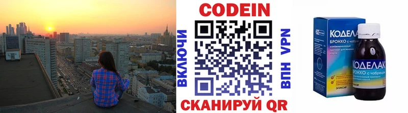 Кодеиновый сироп Lean напиток Lean (лин) Пенза