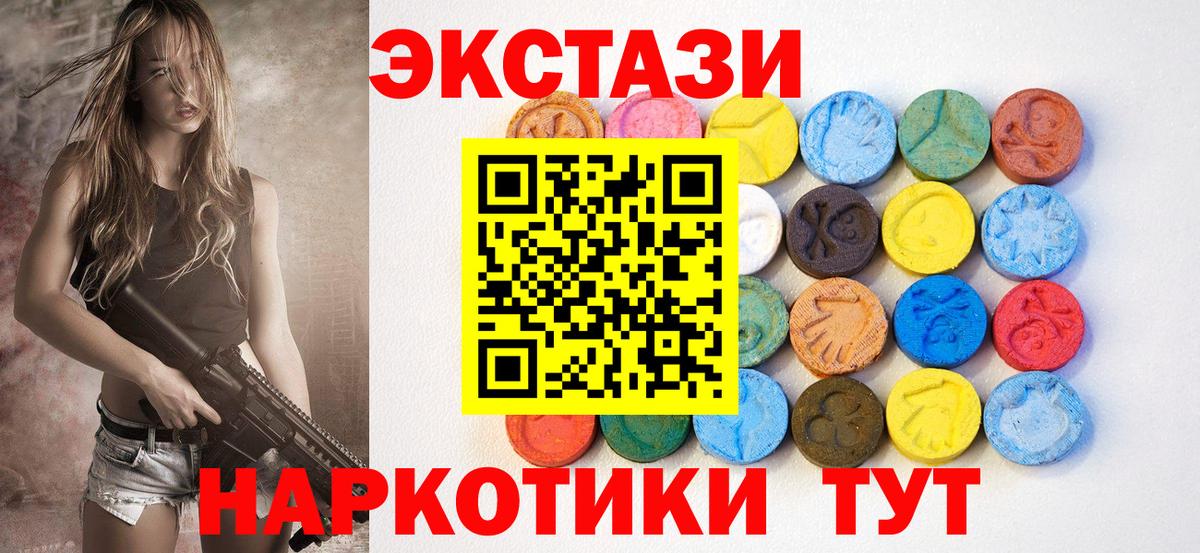 ЭКСТАЗИ диски Пенза
