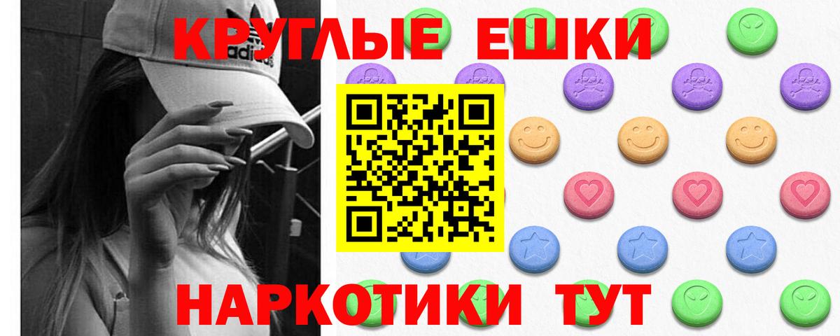 Пенза  площадка официальный сайт  Вход с VPN  Экстази таблы  как найти   Экстази TESLA  Ecstasy 