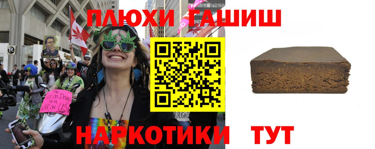 ГАШИШ гашик Пенза