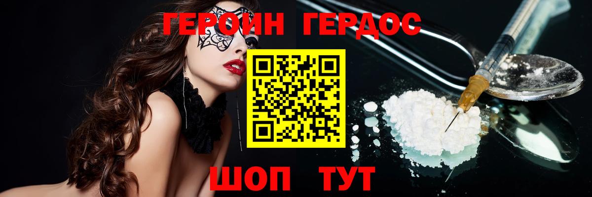 Героин хмурый  Вход с VPN  ГЕРОИН  Пенза 