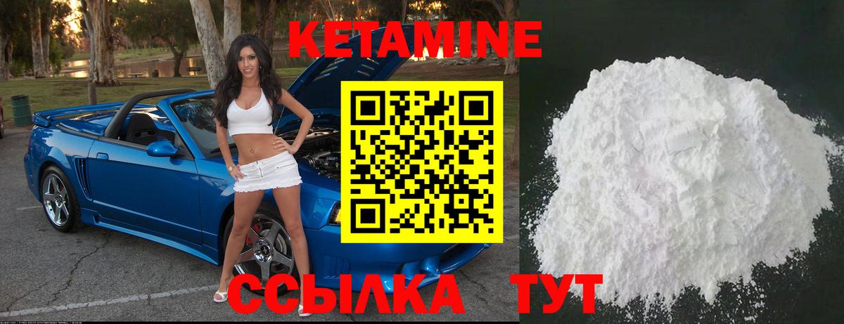 КЕТАМИН VHQ Пенза