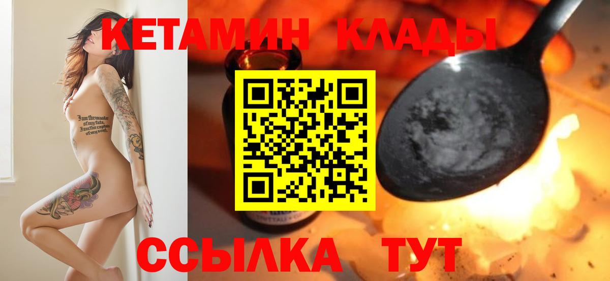 Пенза  КЕТАМИН ketamine  Вход с VPN  КЕТАМИН VHQ 