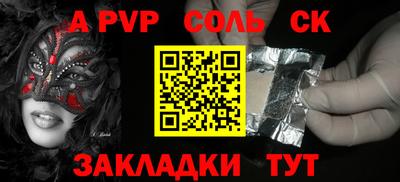 СК Пугачёв