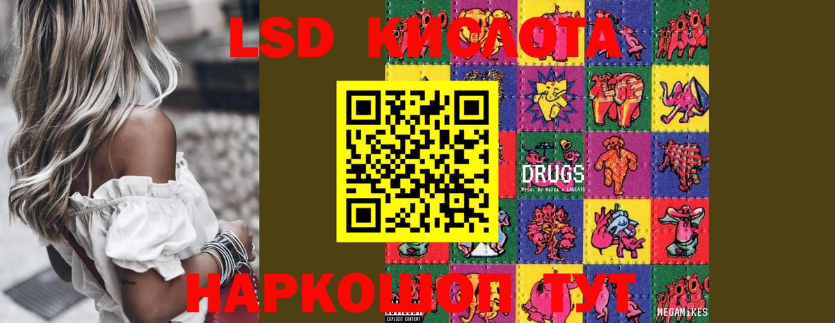 Лсд 25 экстази ecstasy  LSD-25 экстази  ЛСД экстази ecstasy  Пенза  Вход с VPN 