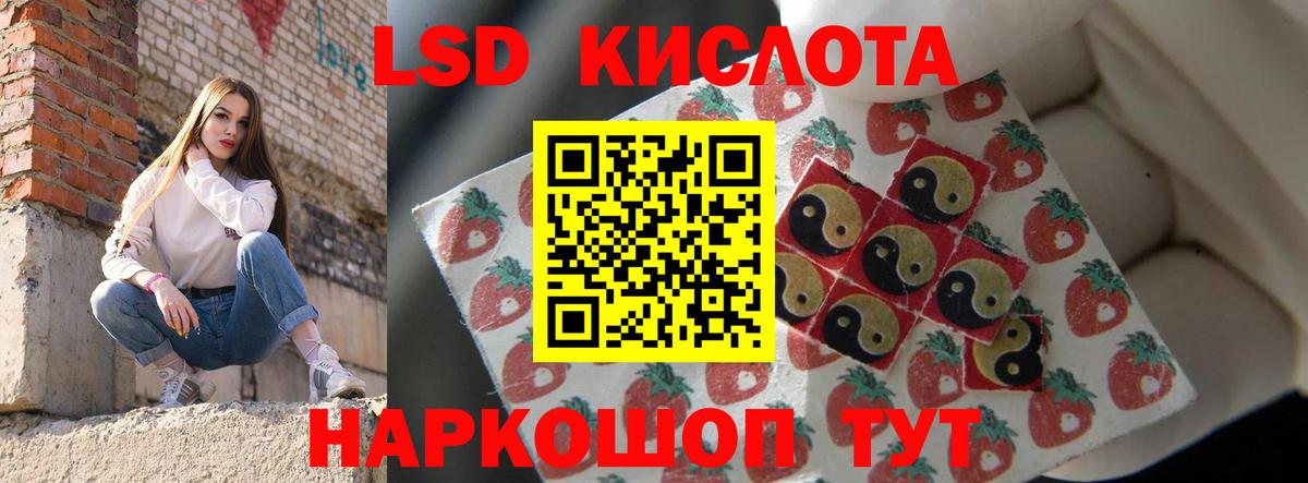 LSD-25 экстази ecstasy Пенза