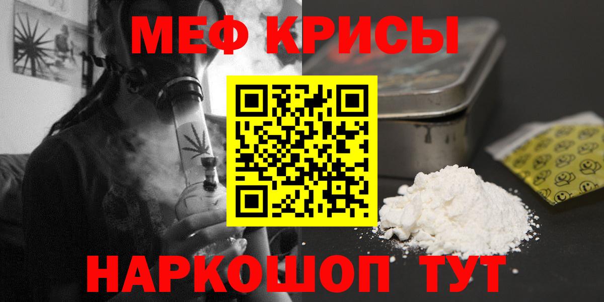 Меф мука Пенза
