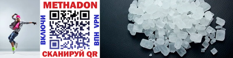 МЕТАДОН methadone  где найти наркотики  Пенза 