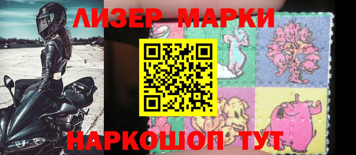 Пенза  Марки 25I-NBOMe 1500мкг  купить наркотики цена  Вход с VPN 