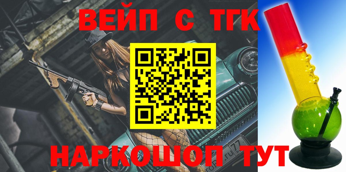 ТГК гашишное масло Пенза