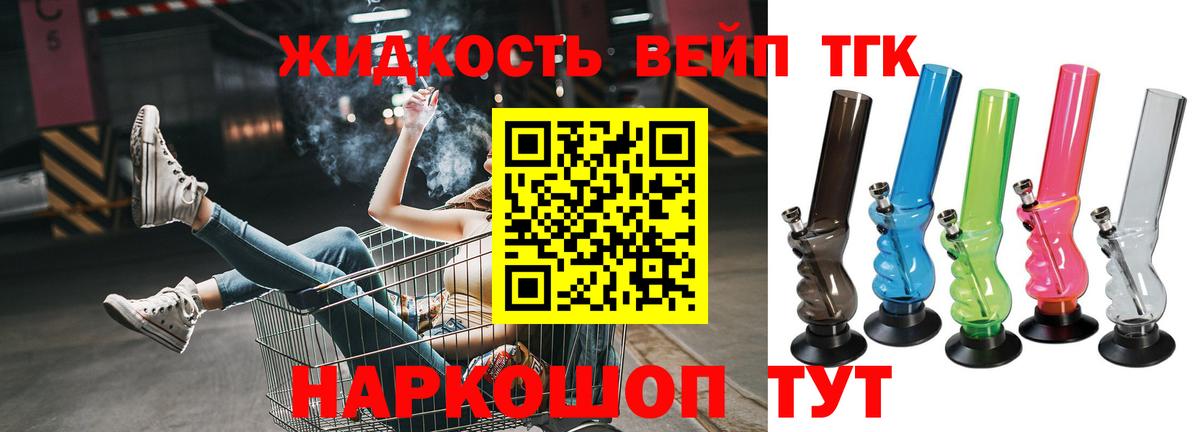 Пенза  Дистиллят ТГК вейп с тгк  Дистиллят ТГК жижа  Вход с VPN 
